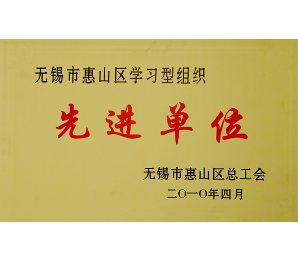 26 先進單位證書(shu) .jpg