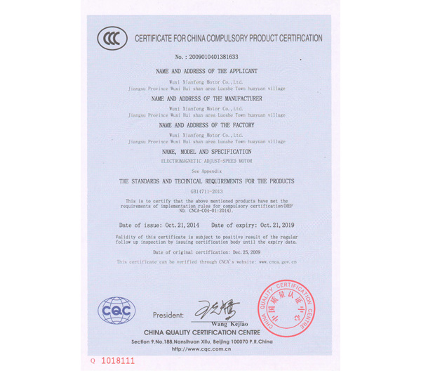 14 3C證書(shu) .jpg