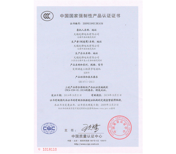13 3C證書(shu) .jpg