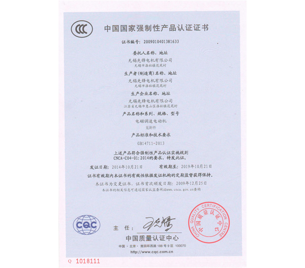 4 3C證書(shu) .jpg